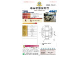 ◆車両状態証明書◆一般財団法人日本自動車査定協会発行の車両状態証明書です。