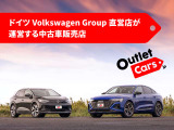 ドイツVolkswagen Group直営のAudi&Volkswagen正規ディーラーネットワークを展開しているAudi Volkswagen Retail Japan株式会社の新サービスです。