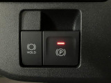オートブレーキホールド機能付電動パーキングブレーキを採用!運転がさらにラクラクですよ♪