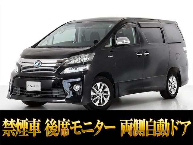 ヴェルファイアハイブリッド 2.4 ZR 4WD 両側パワスラ 後席モニター 禁煙車
