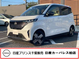 この度は日産プリンス千葉、日産カーパレス柏店の車両を、ご覧頂きありがとうございます。お車ご検討中のお客様、是非当店へお電話ください!