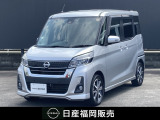 日産 デイズルークス