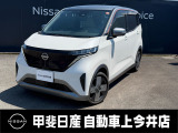 軽自動車を感じさせない風貌と内装の電気自動車サクラ。今までの軽自動車の概念を覆すような走りとデザインを兼ね備えています。
