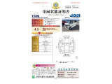 ◆車両状態証明書◆一般財団法人日本自動車査定協会発行の車両状態証明書です。