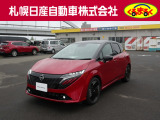 当店のノートオ-ラを御覧いただき誠にありがとうございます。札幌日産自動車です。 ネットでのお問い合わせもお気軽にどうぞ!!