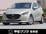 令和4年式・マツダ・MAZDA2・15Sスマートエディション・2WD!