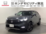 東北六県をカバーする『ホンダモビリティ東北』の全在庫のご商談も、ご希望に合わせて可能です。お気軽にお問い合わせ下さい。なお、他店にて展示の中古車は店舗間に応じて別途陸送費がかかります。ご了承ください。