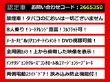 エルグランド 2.5 250ハイウェイスターS 8人乗 リアエンタメ 禁煙