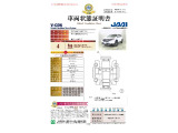 よりご安心して頂く為に、日本自動車査定協会発行の、車両状態証明書を添付させて頂きました。