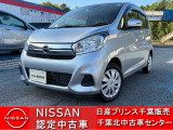 NISSAN U-CARS クオリティショップ認定店です。お客様に「安心・信頼・満足」のサービスをお届けします。