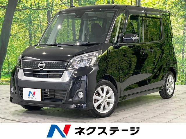 デイズルークス ハイウェイスター X 