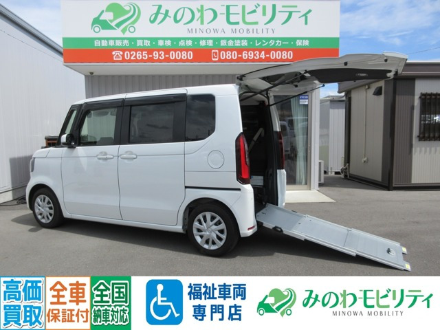 N-BOX スロープ 