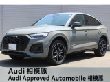 ☆Audi Approved 相模原☆常時厳選した認定中古車を多数展示しております!Audi認定中古車に精通した当店スタッフになんでもご相談ください!