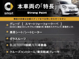本車両の主な特徴をまとめました。上記の他にもお伝えしきれない魅力がございます。是非お気軽にお問い合わせ下さい。