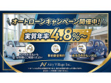 ☆オートローン金利キャンペーン開催中☆最低金利4.8%〜ご案内します☆お支払プランや回数など、お気軽にご相談ください!またご来店前に事前審査も可能です☆ 《※自社ローンの取扱いはございません。》