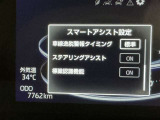 事故の被害や運転の負担を軽減するスマートアシスト!