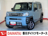 人気のダイハツ車、良質中古車を展示中!ダイハツディーラーならではの品揃えと充実の整備体制で安心の車探しをご提案します。どんなことでも構いません。車のことで気になることがあれば何でもご相談ください!