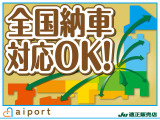 当店は遠方販売にも力を入れています♪新潟県外のお客様もお気軽にお問合せください!もちろん地元・新潟県のお客様大歓迎です!ご来店の場合は事前にお電話いただけると助かります!