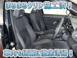 お客様にお座りいただくシートは徹底洗浄済みです!手作業でていねいに洗うので、心地よさが違います☆☆