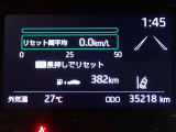 メーター内インフォメーション