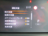 ディスプレイの運転支援設定【運転支援】・側方支援(車線逸脱警報)・後側方支援・エマージェンシーブレーキ・速度標識表示・標識検知支援・駐車支援(ソナー)