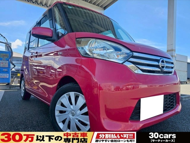 日産 デイズルークス 