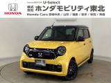 東北六県をカバーする『ホンダモビリティ東北』の全在庫のご商談も、ご希望に合わせて可能です。お気軽にお問い合わせ下さい。なお、他店にて展示の中古車は店舗間に応じて別途陸送費がかかります。ご了承ください。
