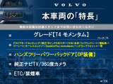 XC40 T4 モメンタム 