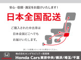 ご希望のお車は全国どこでもお届けいたします。オンライン商談やメールでのご相談も承っております!ぜひお気軽にご相談ください♪