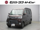 石川トヨタをご覧いただき有難うございます。RVから軽自動車まで様々な車を取り揃えています。