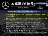 GLB GLB180 エディション ブラック スターズ (BSG搭載モデル) 