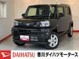 人気のダイハツ車、良質中古車を展示中!ダイハツディーラーならではの品揃えと充実の整備体制で安心の車探しをご提案します。どんなことでも構いません。車のことで気になることがあれば何でもご相談ください!