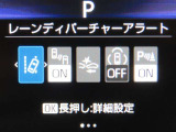 トヨタセーフティセンス(TSS)搭載車両です。内容は現車にてご確認ください。