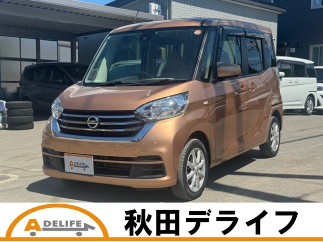 デイズルークス X 4WD 