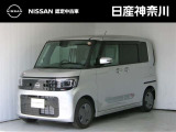 当店は、日産クオリティショップ認定店です。お客様に「安心・信頼・満足」のサービスをお届け致します。