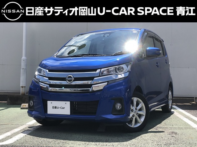 デイズ ハイウェイスターX