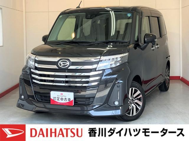 トール 1.0 カスタムG