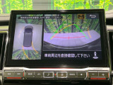 【マルチアラウンドモニター】専用のカメラにより、上から見下ろしたような視点で360度クルマの周囲を確認することができます☆死角部分も確認しやすく、狭い場所での切り返しや駐車もスムーズに行えます。