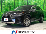 純正10.3型ナビ バックカメラ 衝突軽減装置 レーダークルーズ