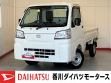 人気のダイハツ車、良質中古車を展示中!ダイハツディーラーならではの品揃えと充実の整備体制で安心の車探しをご提案します。どんなことでも構いません。車のことで気になることがあれば何でもご相談ください!