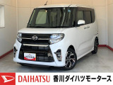 人気のダイハツ車、良質中古車を展示中!ダイハツディーラーならではの品揃えと充実の整備体制で安心の車探しをご提案します。どんなことでも構いません。車のことで気になることがあれば何でもご相談ください!