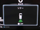 障害物を感知し知らせてくれるので安心です♪
