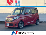 日産 デイズルークス