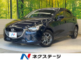 マツダコネクト 全周囲カメラ 禁煙車 コーナーセン