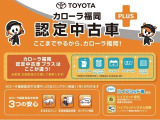 カローラ福岡認定中古車PLUS エンジンオイル・オイルフィルター・バッテリー・ワイパーゴムを新品に交換!さらに、車両検査証明書付!1年保証付!