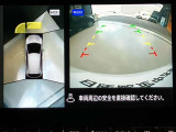 前後左右4つのカメラで、上から見たような映像をお届け、駐車時も安心、アラウンドビューモニター付(肉眼では確認し辛い左前の映像に切り替えることも可能です)。