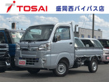 ご覧頂き誠にありがとうございます☆ R3年式「ハイゼットトラック」入庫致しました!お気軽にお問い合わせください♪また当店ではスマホを利用したTV電話下見代行サービスを行なっております♪