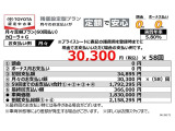 当社おすすめプラン(残価設定型プラン)詳しくは営業スタッフまでお問い合わせください