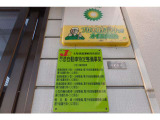HP:http://iguchimotors.com/国家整備士資格2級5名がアフターフォロー致します。