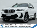 この度は私どもBMW PremiumSelection江戸川の車両をご覧頂きましてありがとうございます。